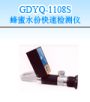 ˮֿٙzyx,̖:GDYQ-1108S,Ʒ:•СZ